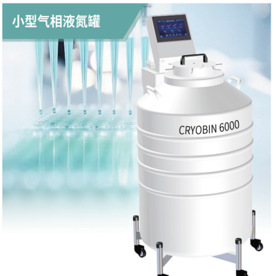ɼ СҺ Cryobin 4800ܼϵͳ