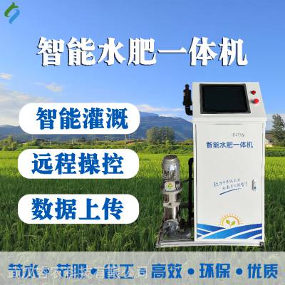 智慧农田灌溉系统 智能化灌溉系统 农业自动化灌溉系统