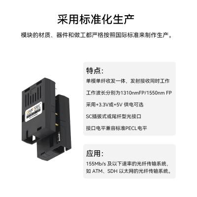 GIANTECH百兆光模块全国产器件24PIN优质芯片传输稳定不丢包***芯片全新1*9单纤SC