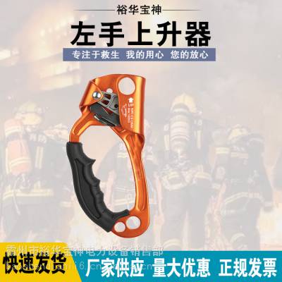 户外攀岩上升器手式爬绳器左手上升器攀爬器速降索降攀岩装备