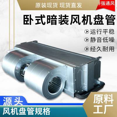 卧式暗装风机盘管 水冷暖空调风管机 空气能中央空调风机盘管