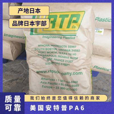 美国安特普 PermaStat® PA6 203 A 20%玻纤 增强 抗静电级 塑料制品