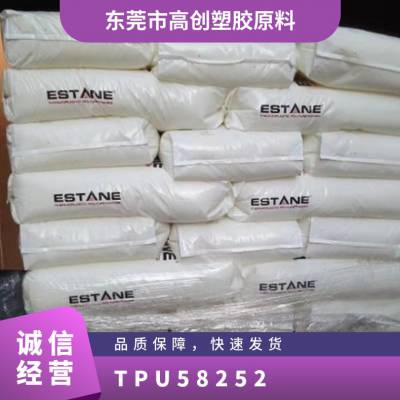 TPU 美国Lubrizol 58252 耐低温性 耐磨性 电缆护套 抗撕裂 电缆线