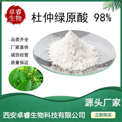 ԭ98% Ҷȡ Ʒԭ ֧HPLC 100g/