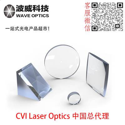 SCX-25.4-127.1-UV-532 方形圆柱形平凸透镜 CVI Laser Optics