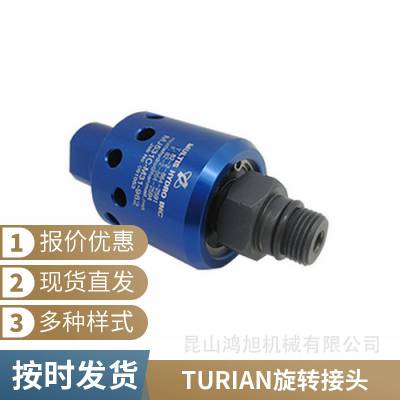 TURIAN旋转接头 液压连接器 型号GH-114-2U ITALY