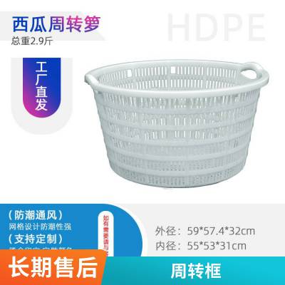 谨百全新塑料周转筐 蔬菜运输萝 快递物流收纳胶框