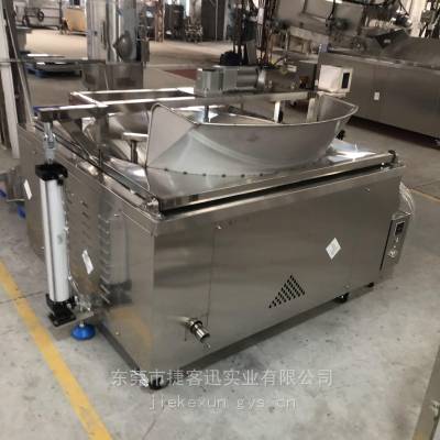 商用油炸锅 翻斗出料带搅拌器 全自动炸薯片油炸机，1.2米圆形加搅拌一次可以炸20斤薯片成品