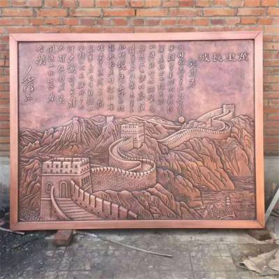 长城铜浮雕制作 锻铜万里长城壁画世代辉煌铜版画