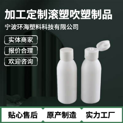 滚塑吹塑聚乙烯化工瓶定制 一体成型异型件模具加工 来图开模定做