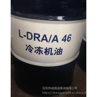 供应昆仑L-DRA/A46冷冻机油