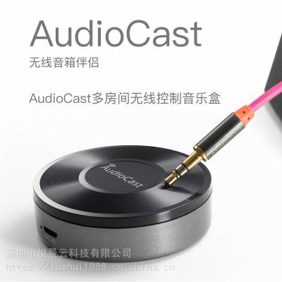 WiFi音乐盒无线音频接收器Audiocast M5 Airplay Qplay DLNA音乐推送