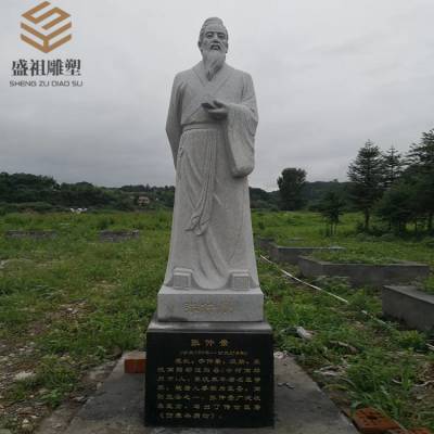 厂家供应张仲景岐伯华佗李时珍四大名医石雕像精选雕塑定制