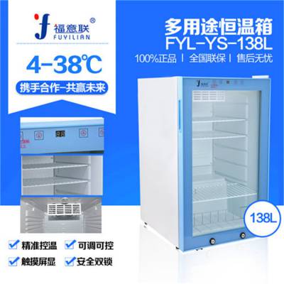 常温药品恒温箱 20-25℃恒温箱 10-30℃恒温储存柜800-1000升