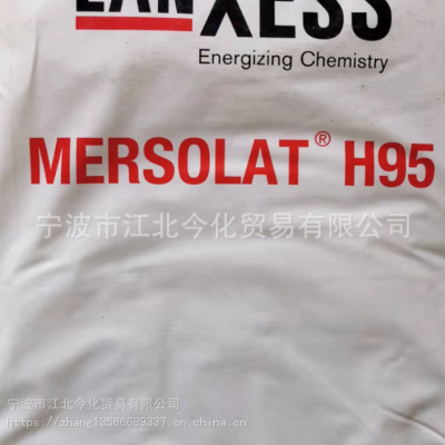 朗盛乳化剂H95 润湿剂 表面活性剂 (LANXESS Mersolat H-95）