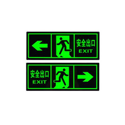 久升夜光安全出口疏散指示牌 消防标识标牌 应急紧急逃生楼梯通道标示