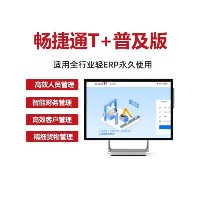 潍坊财务管理软件 潍坊总代理电话 潍坊用友软件