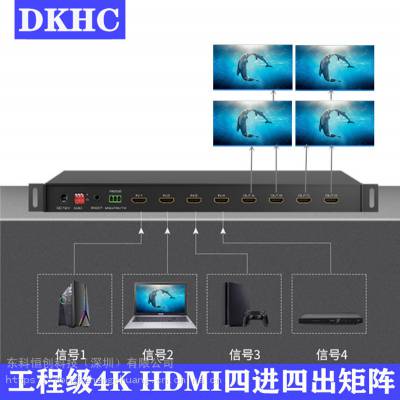 ƺ㴴DKHC 4K 4X4HDMIлRS232иƵңӦ