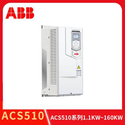质量可靠全新原装ABB变频器通用ACS510-01-195A-4 110KW