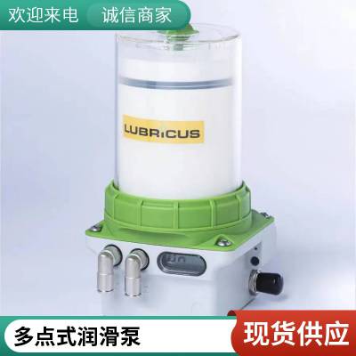 德国LUBRICUS 移动便携式加注机 润滑油自动注油器黄油定量设备