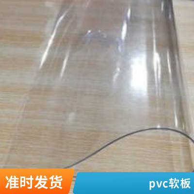 PVC透明软板工业用软玻璃水晶地板pvc桌垫 可定1.6宽水晶 板