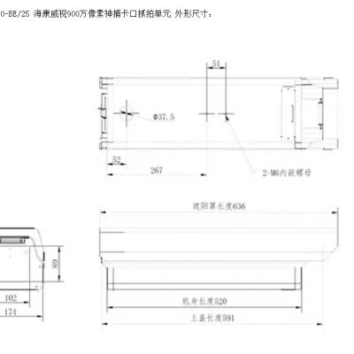 iDS-TCV900-BE/25 海康威视神捕卡口抓拍单元