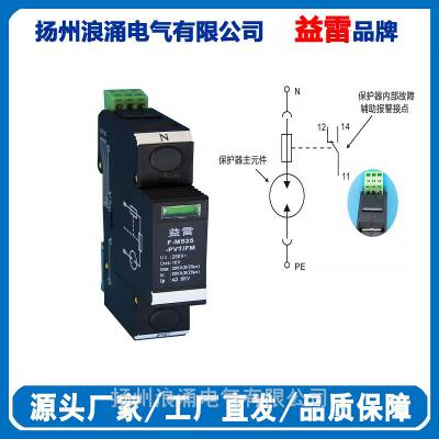 PT二次回路N600应装设带遥信接点的击穿保险器F-MS25-PVT/FM