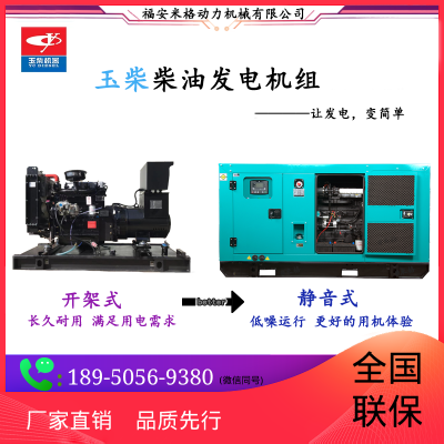 玉柴200kw千瓦无刷柴油发电机 Generator manufacturer 发电机组厂家