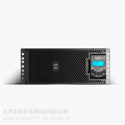 ʩ͵SPM10KLھʽAPC<b>Դ</b>10KVAg<b>Դ</b>Mγ<b>Դ</b>