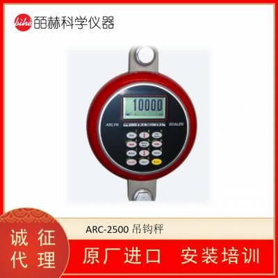 美国ARLYN SCALES ARC-2500起重机秤 多功能高容量悬挂吊钩秤