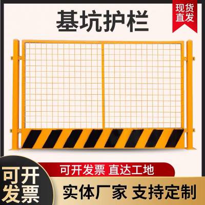 工地基坑护栏 建筑临边可移动冲孔护栏网 道路施工警示围挡栏杆