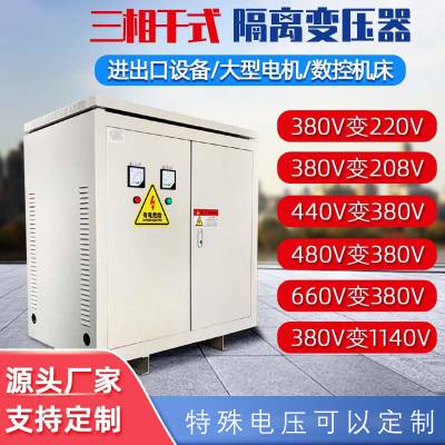 莱辰500千瓦三相隔离变压器SG-500KVA380v降压200v220v进口设备用