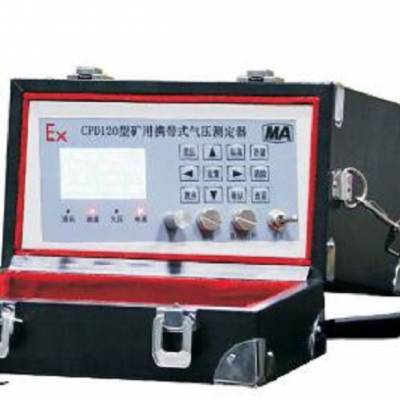 数字气压计/矿用携带式气压测定器（原CPD2/20或BJ-1替代产品） 型号:LN22-CPD120 库号：M292017