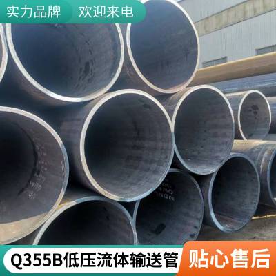 供应Q355C流体输送焊管 Q355C网架工程用钢管 Q355C焊接钢管