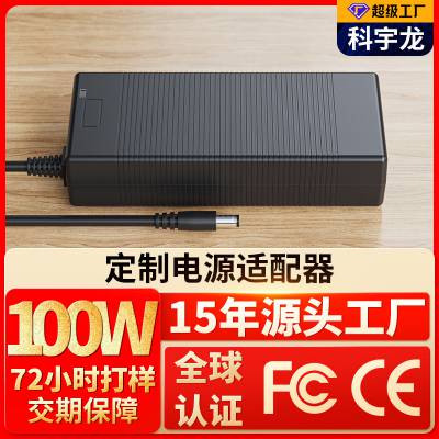 厂家定制12v8a电源适配器20v*** 24v4a桌面式八字品字尾100W适配器