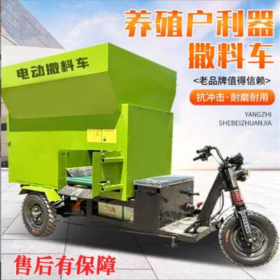 养殖场草料喂料车 3立方双侧撒料车 电动小型投料车