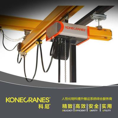 进口品牌科尼500kg环链电动葫芦科尼链条电动葫芦科尼kbk轻型电葫芦
