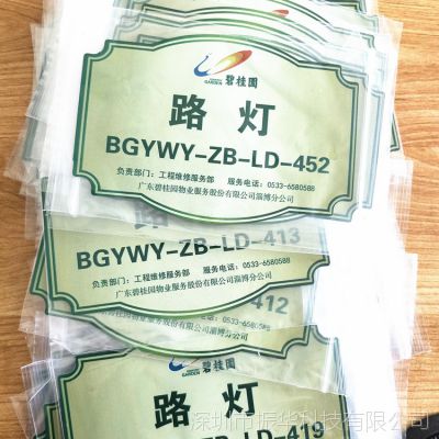 定制碧桂园路灯标牌定做监控杆铭牌 铝牌uv印刷厂家定制