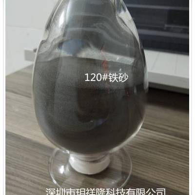 章丘80目圆角铁砂 胶南100目喷涂铁砂 胶州120目雾化铁砂 即墨150目还原铁砂