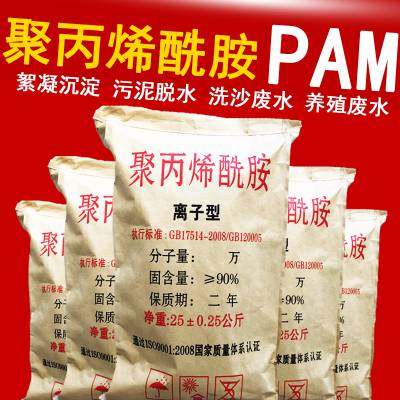 PAM絮凝剂聚丙烯酰胺沉淀剂胶水增稠剂洗沙洗煤污泥脱水