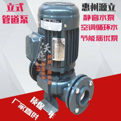 YLG80-20循环泵YLGW80-20卧式管道泵离心泵