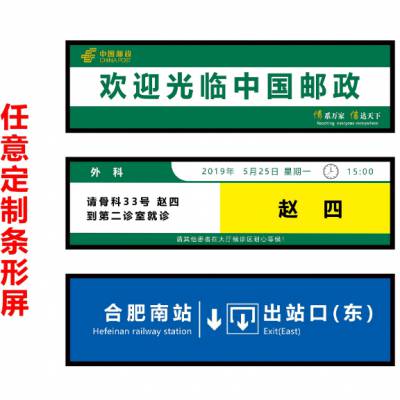 液晶条形屏广告机壁挂条屏商场机场导示屏货架化妆品展示屏高清显示屏智能货架海报屏公交地铁车载网络指示屏