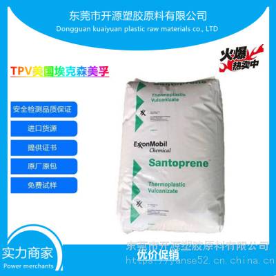 热塑性硫化弹性体Santoprene 8291-85TL TPV 热融级 管道 挤出级