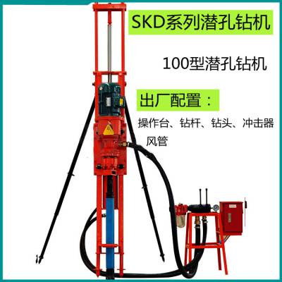 小型潜孔钻机 轻便支架潜孔钻机 100型电动潜孔钻机 井下潜孔钻机