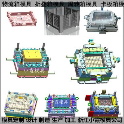 折叠收纳箱注塑模具 PP箱子注塑模具 PA66钓鱼箱注塑模具制造厂