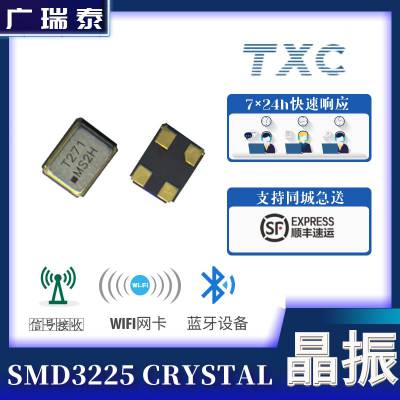 7M-25.000MAAJ-T SMD3225 TXCƬ25MHZ CRYSTAL̨徧