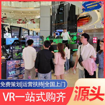 网红vr星际飞碟虚拟现实体验馆设备商场投放体验店