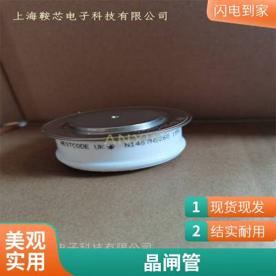R216SH12 全新西码WESTCODE平板可控硅 晶闸管