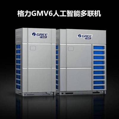 格力中央空调人工智能多联机GMV6系统 格力商用空调代理商经销商