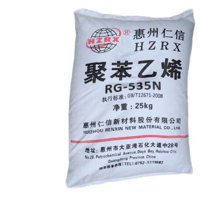 高透明高光泽耐冲击GPPS仁信RG-525B/聚苯乙烯颗粒/日常用品